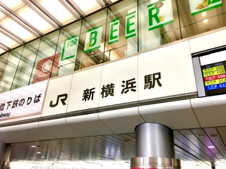 PLK-1新横浜駅